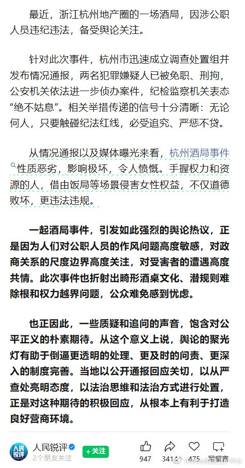 。。。营商环境是企业用脚投票的长期结果，处理速度和透明度本身也是其中一环，早点把酒桌文化那点糟粕给neng掉，可不能在这上姑息、 ​