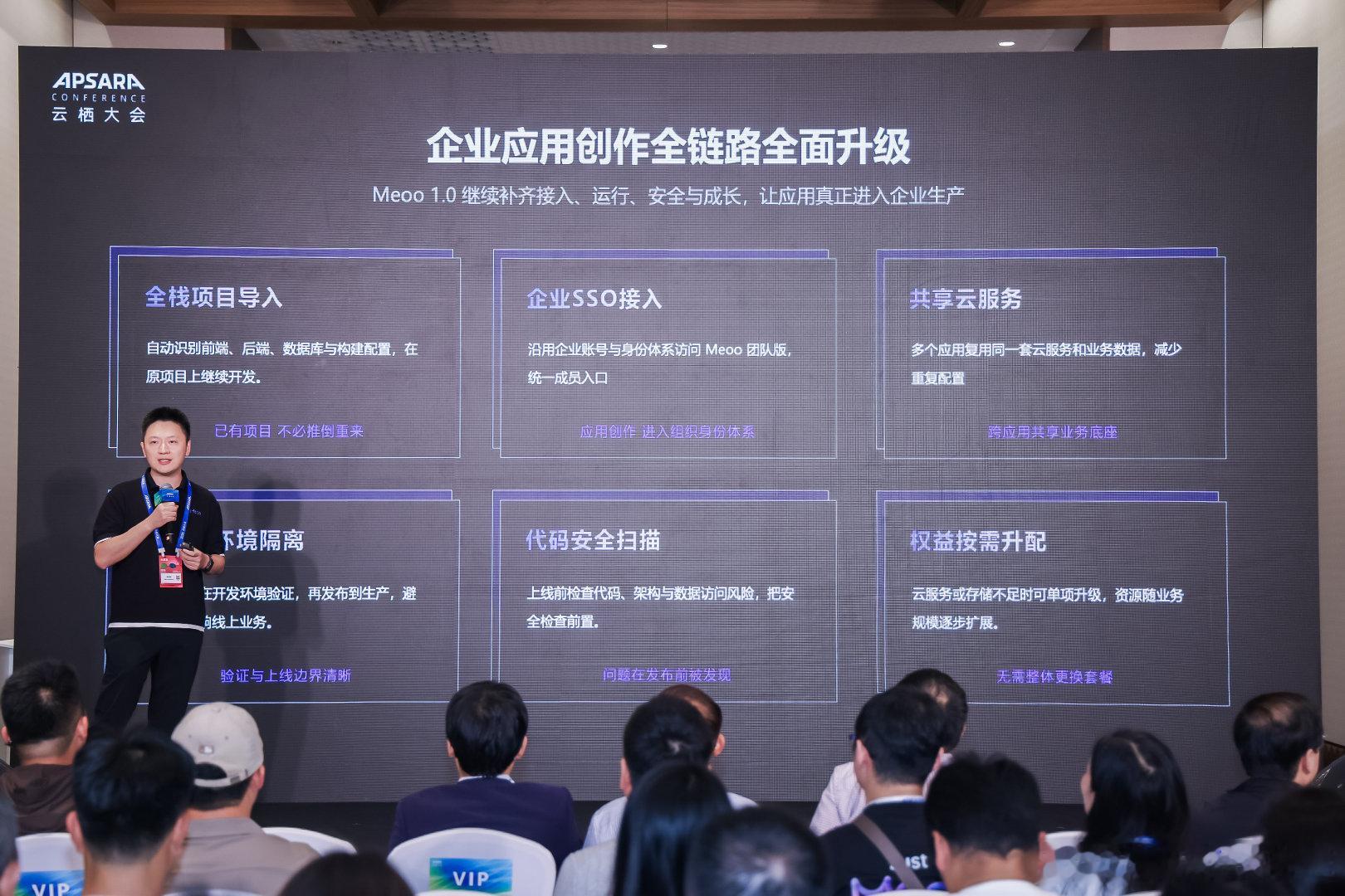 云栖大会上，阿里云AI应用生产平台Meoo（秒悟）发布1.0版本，将“一句话做应用”的能力开放给企业。企业既可以按需调用其中一项能力，也可以把整套能力嵌进自己的产品。 ​