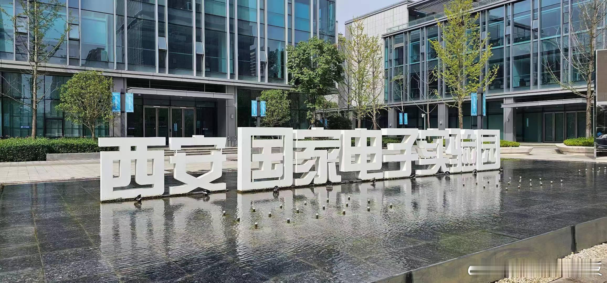 拜访、学习、交流、探讨、合作、西安因诺科技、芯业时代、国家电子实验室、三星半导体、华腾微波、西工大未来产业园、晶捷电子、天青色等烟雨、而我在等你(企业家)[不愧是你]  ​