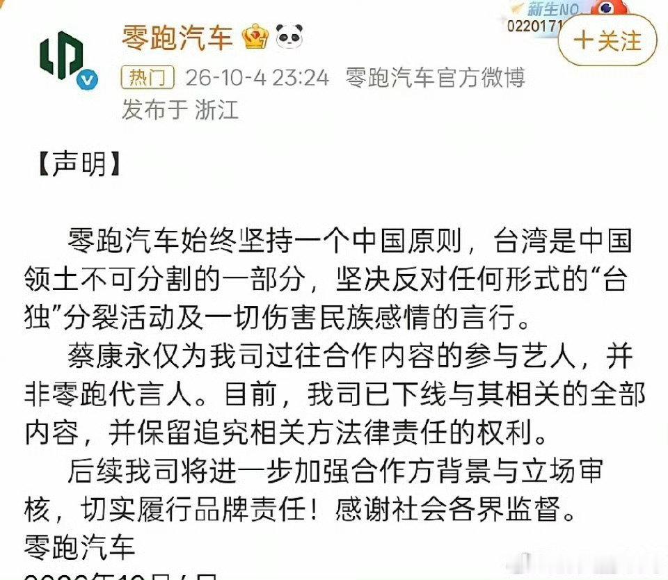 合作方陆续在下架蔡康永相关内容了
有可能后续还会索赔违约金！
这人隐藏太深了！终于露出尾巴了 ​​​