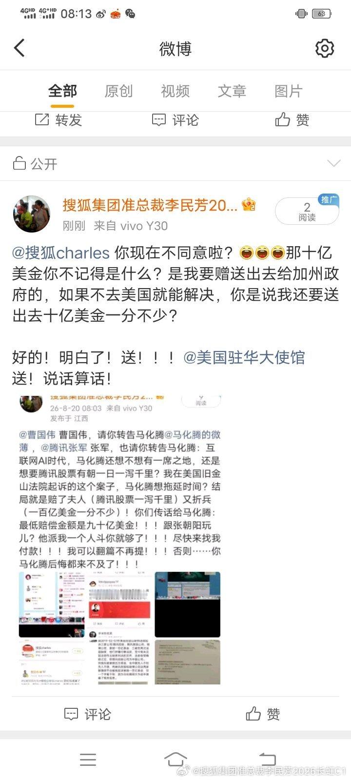 马化腾，还有这个你也看得见对吧！[哈哈][哈哈][哈哈] ​