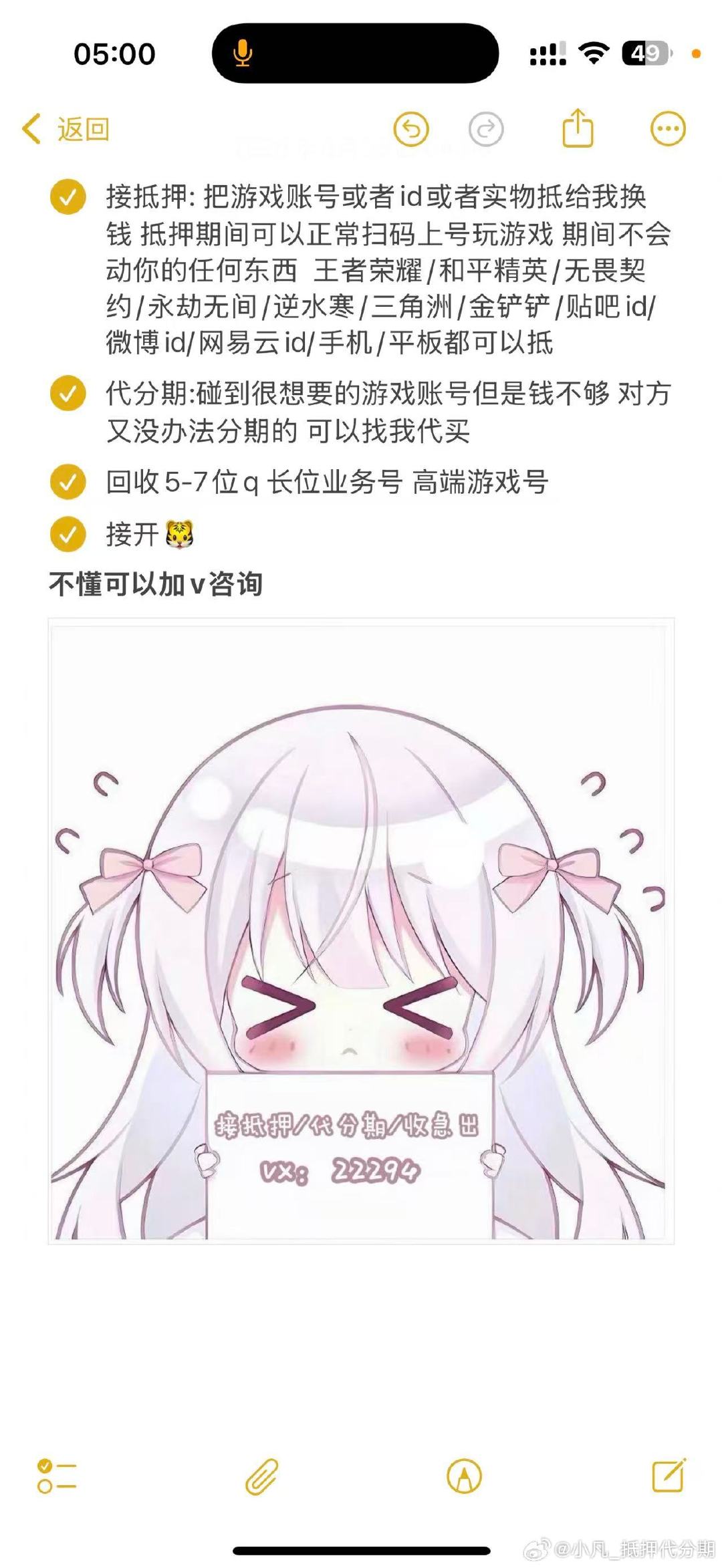 #荣耀神秘黑市[超话]# 接抵押 ​