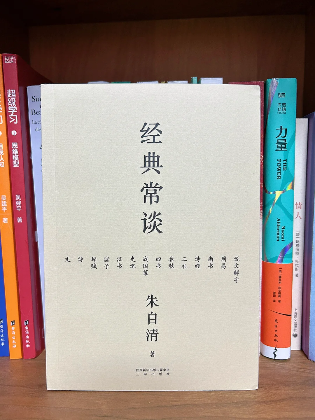 🤌一本通览国学经典的指南