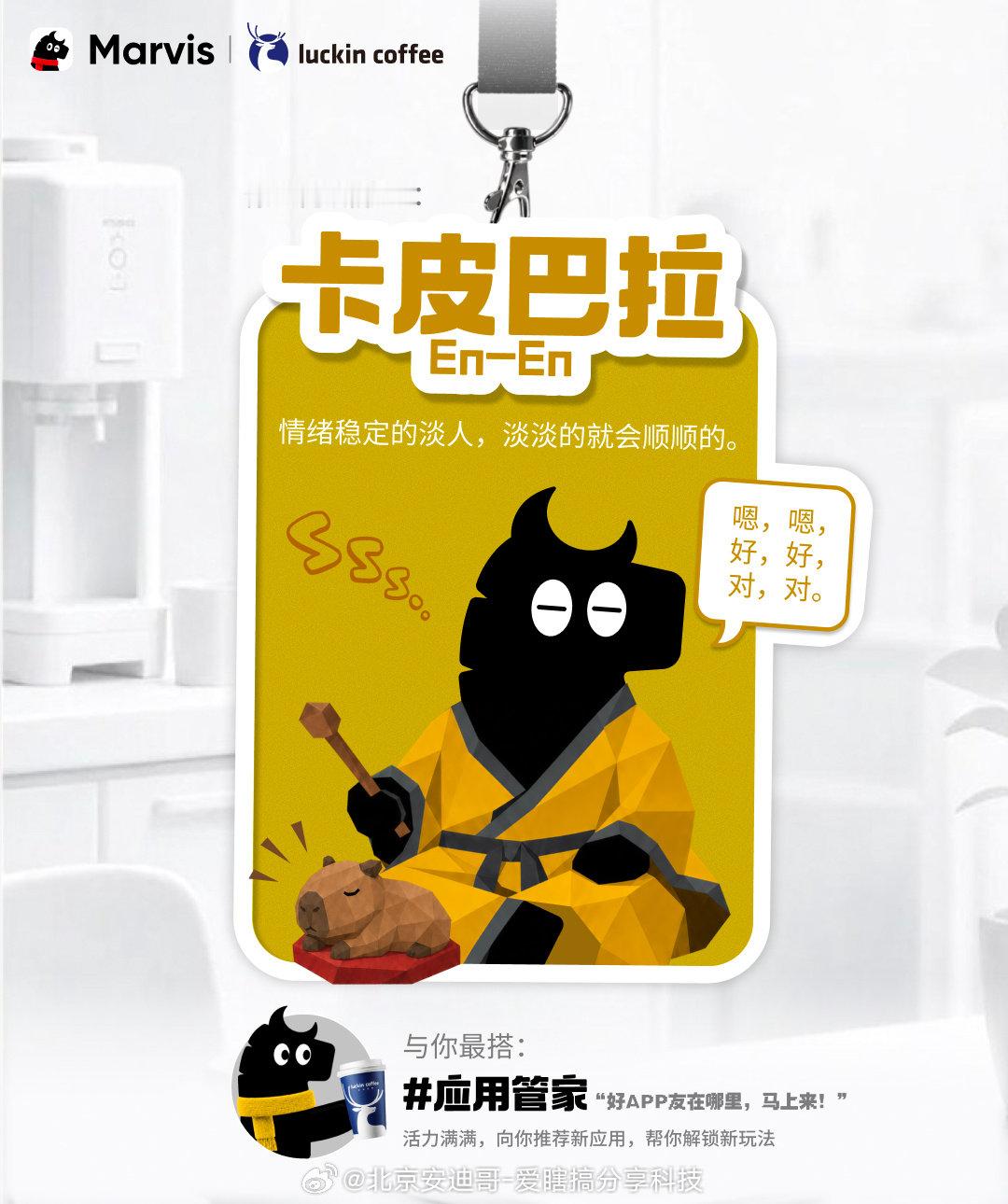 今天被腾讯二个产品邀请参加活动。第一个marvis这个产品非常好定位电脑管家之上，主要还可以帮我干活！第二个产品就是我现在用最多的workbuddy办公搭子（只限干活了，合作有点难腾讯云）。不过，我更多还是喜欢用marvis##MarvisAI管家# 腾讯#workbudy# ​