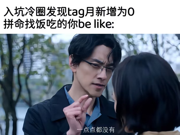 电视剧蝉，但同人女meme