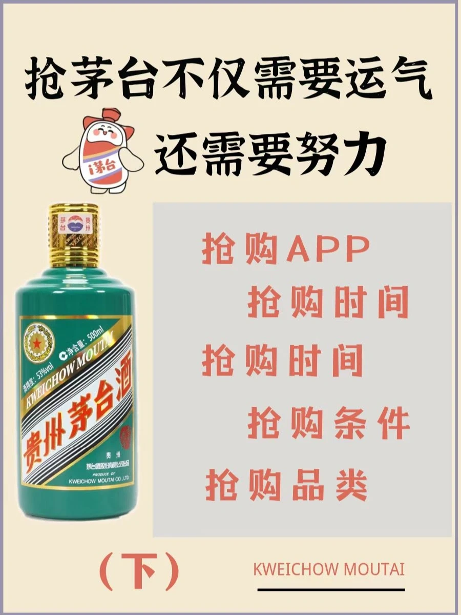 抢茅台🍶不仅需要运气，还需要努力（下）