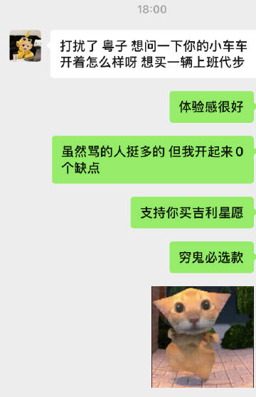 吉利星愿开起来确实很舒服。。网上说的缺点我一个都没感觉到