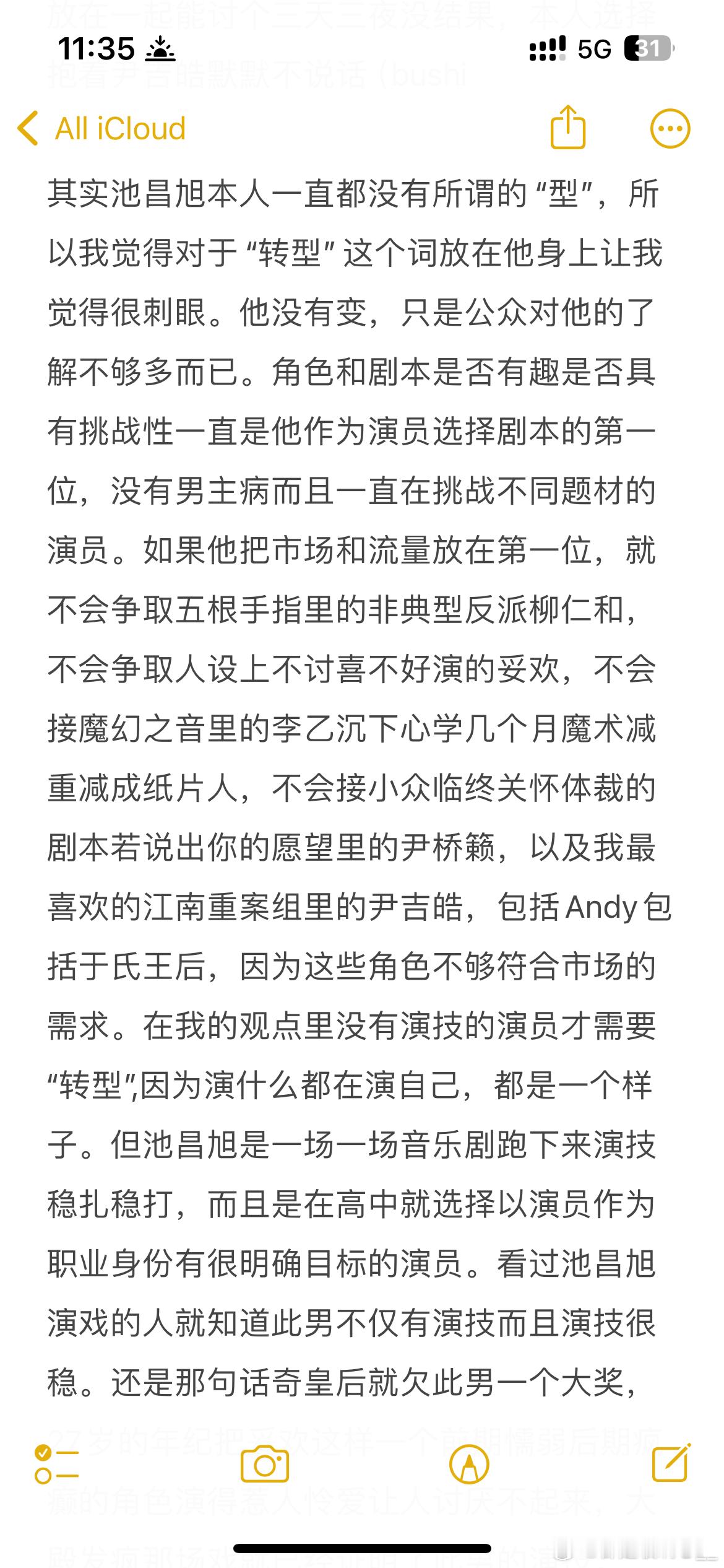 #池昌旭# [兔子]#池昌旭为什么出演挑情丑闻# 
写了好几天终于写完了 因为不是连着写的所以可能有些内容不是很连贯 全篇都是本人极其主观的看法接受理性讨论不接受任何批评心肝因为本人玻璃心谢谢～
奇枪雾啊奇枪雾 能让我每天忙到飞起还能在回去休息的时间狂码字的人不多了 对着此男我真的分享欲像爆炸 ​