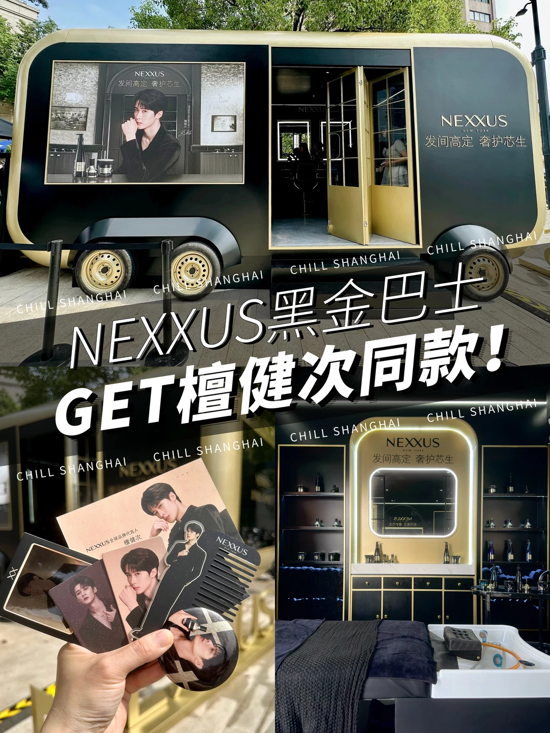 檀健次痛车太权威❗️速去偶遇NEXXUS黑金巴士