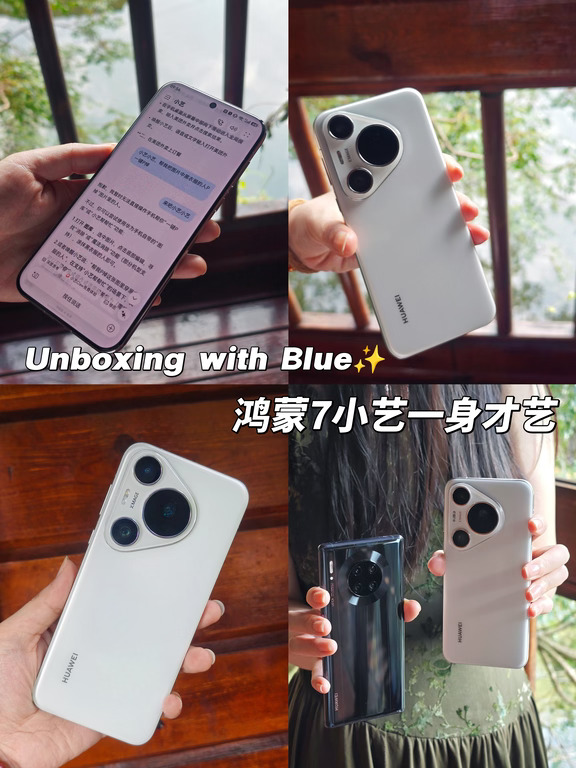 华为鸿蒙小艺，一句话搞定所有事