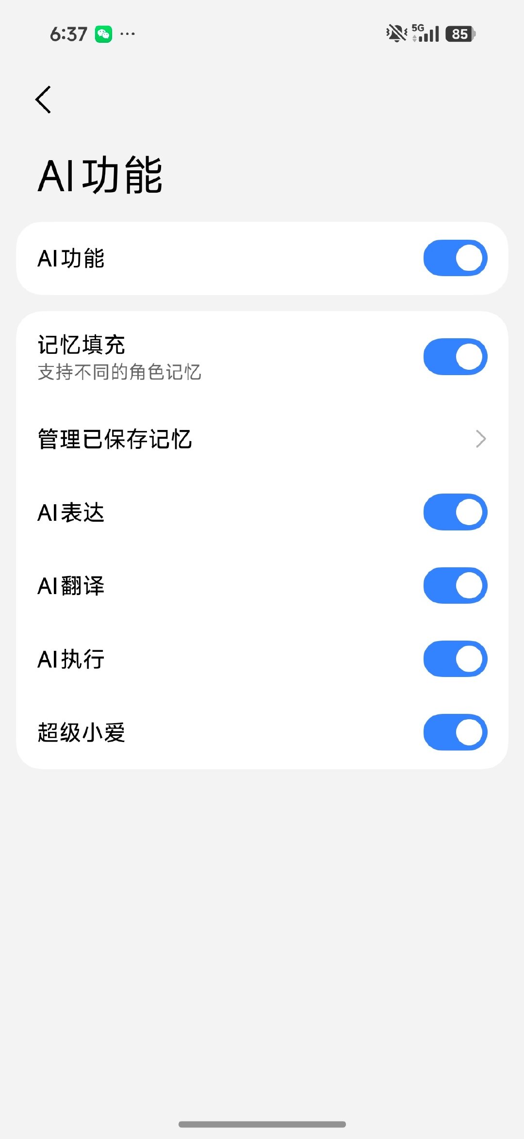 之前一直吐槽小米自带的几个输入法不带记忆，每次换机，所有诸如人名、特殊词汇、专业术语全部要重新练。现在自带的小爱输入法我测了一下，支持输入法记忆，切回到我有OS4的17 Pro上，也都能秒打出来，还是很好的，以后就只用小爱输入法了[赞]。 ​