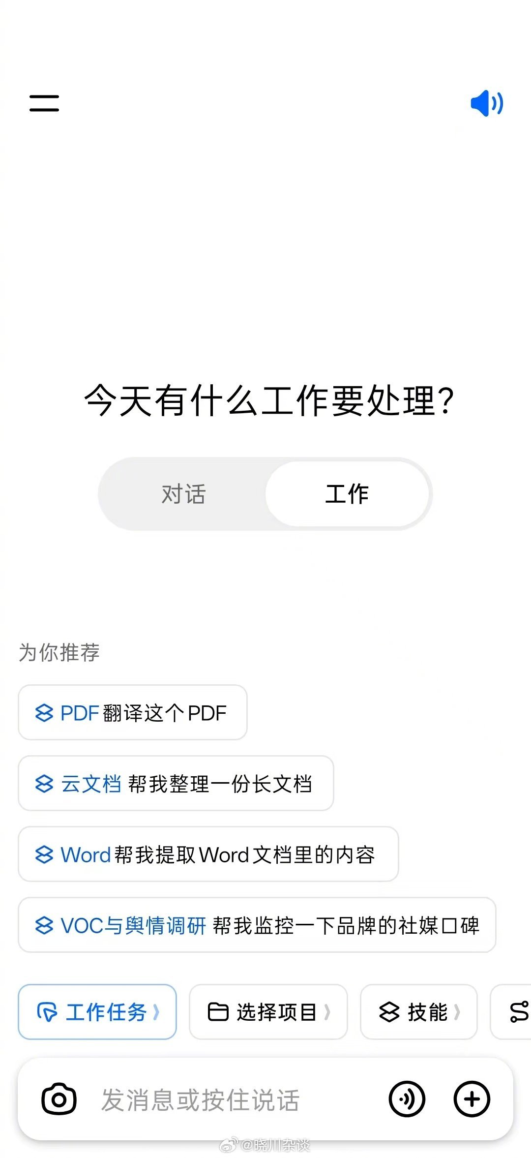 #豆包工作进化速度太快了#
用过不少AI工具，很多产品迭代慢得让人几乎感受不到变化，常年维持一套固定功能，很难贴合用户真实的使用习惯。但豆包工作的更新节奏，实在有点出乎预料。这次重磅上线的画布功能，算是实打实解决了办公和创作里的高频痛点。
 
以往做方案、写长文、整理素材，内容零散堆砌在 ​