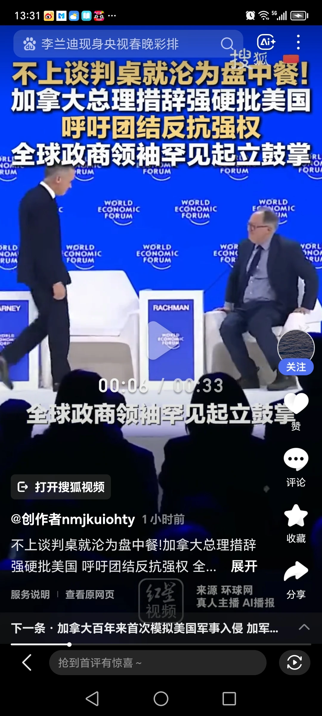 加拿大总理放狠话：中等强国再不抱团，就要