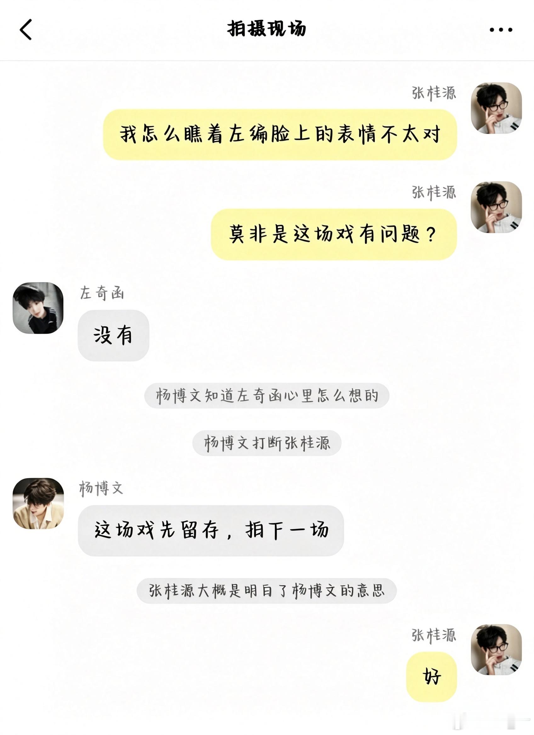 #文奇[超话]# ❄️#文奇 氧气不足 极速升温# ❄️#文奇 凛冬信约 澄澈予氧# 
《离婚后:我与前妻同坐表演席》06
从小黑屋出来了，离复婚又更近了一步！ ​ ​
