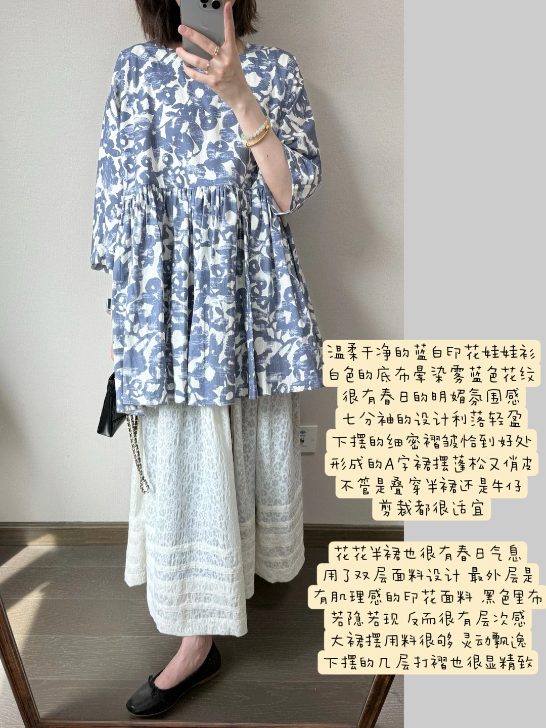 打褶娃娃衫和花花半裙 🍨