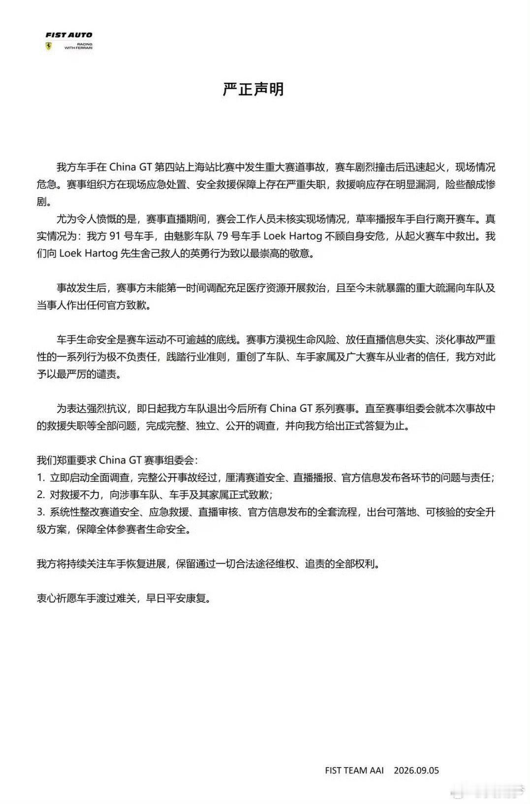有时候真不想吐槽，近几年国内部分比赛举办方业余程度令人发指
当年的甘肃白银越野赛的悲剧也是
今年去三亚看的FE电动方程式也是，吊车把故障车调走还失误没挂好
这次上海站没有97号选手估计凶多吉少了…这么久没有救援就离谱#ChinaGT上海站事故# ​