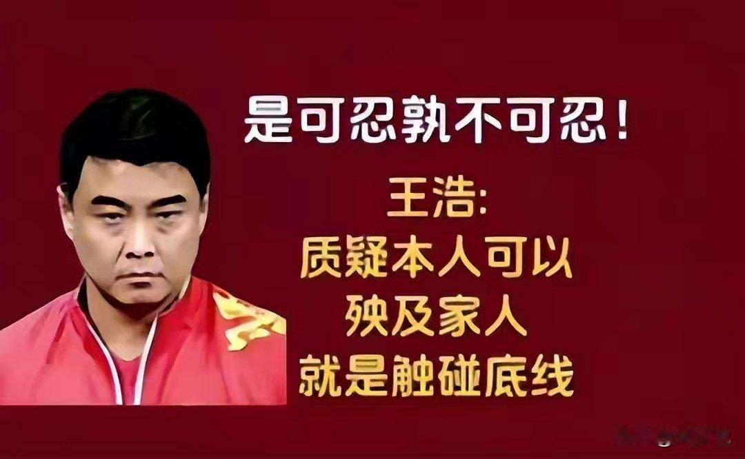 王浩怒了 王励勤不忍了！官方定新规撑腰，樊振东的处境终于被看见 ​