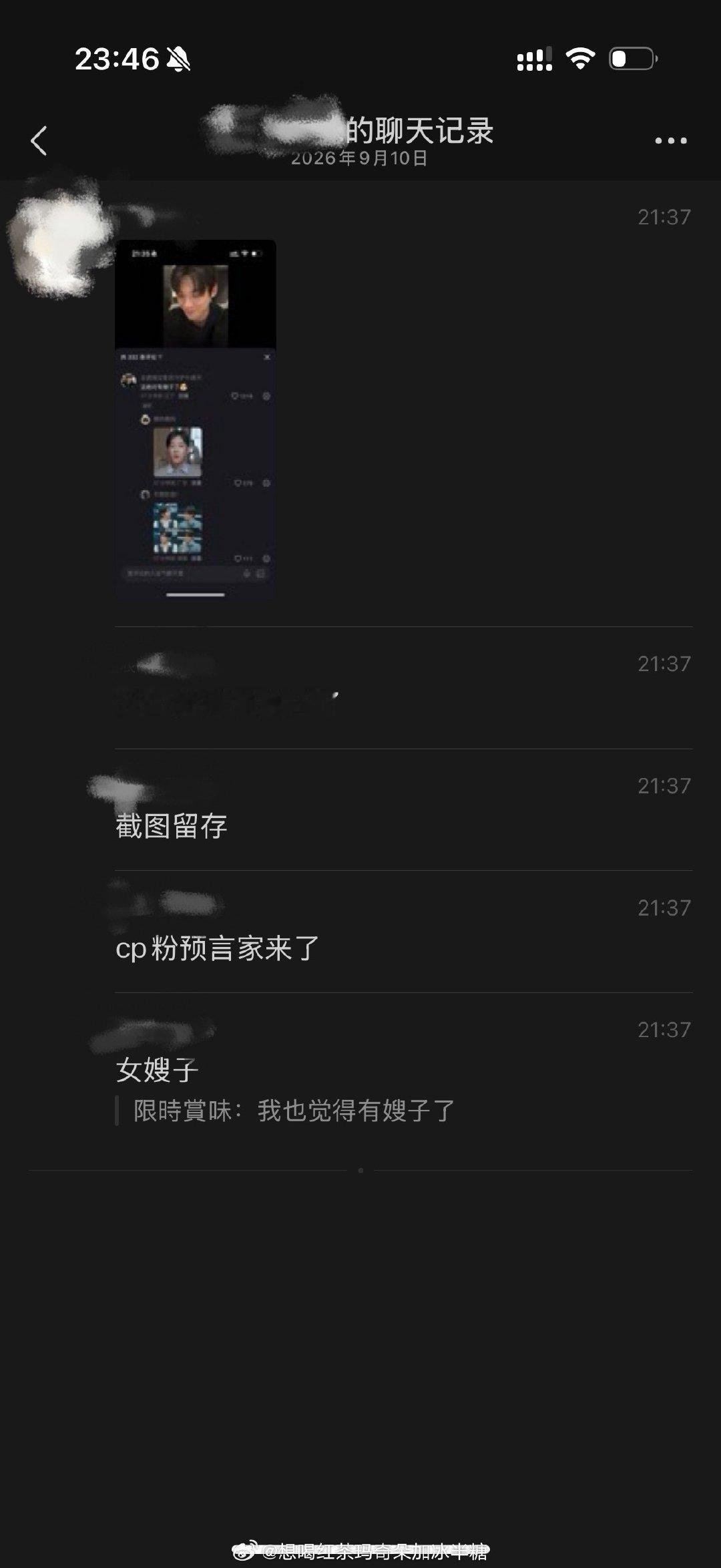 #金允植爆嫂#
昨天截的图 我真笑死了 ​