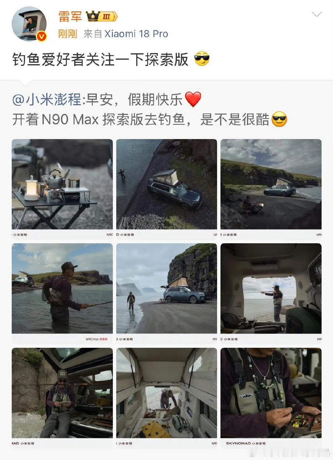 #雷军喊话钓鱼爱好者关注探索版#
我喜欢五菱宏光
想开哪就开哪里 ​