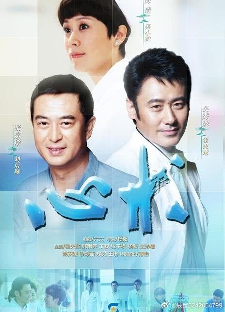 《心术》吴秀波、海清、张嘉益 主演
链接: ​