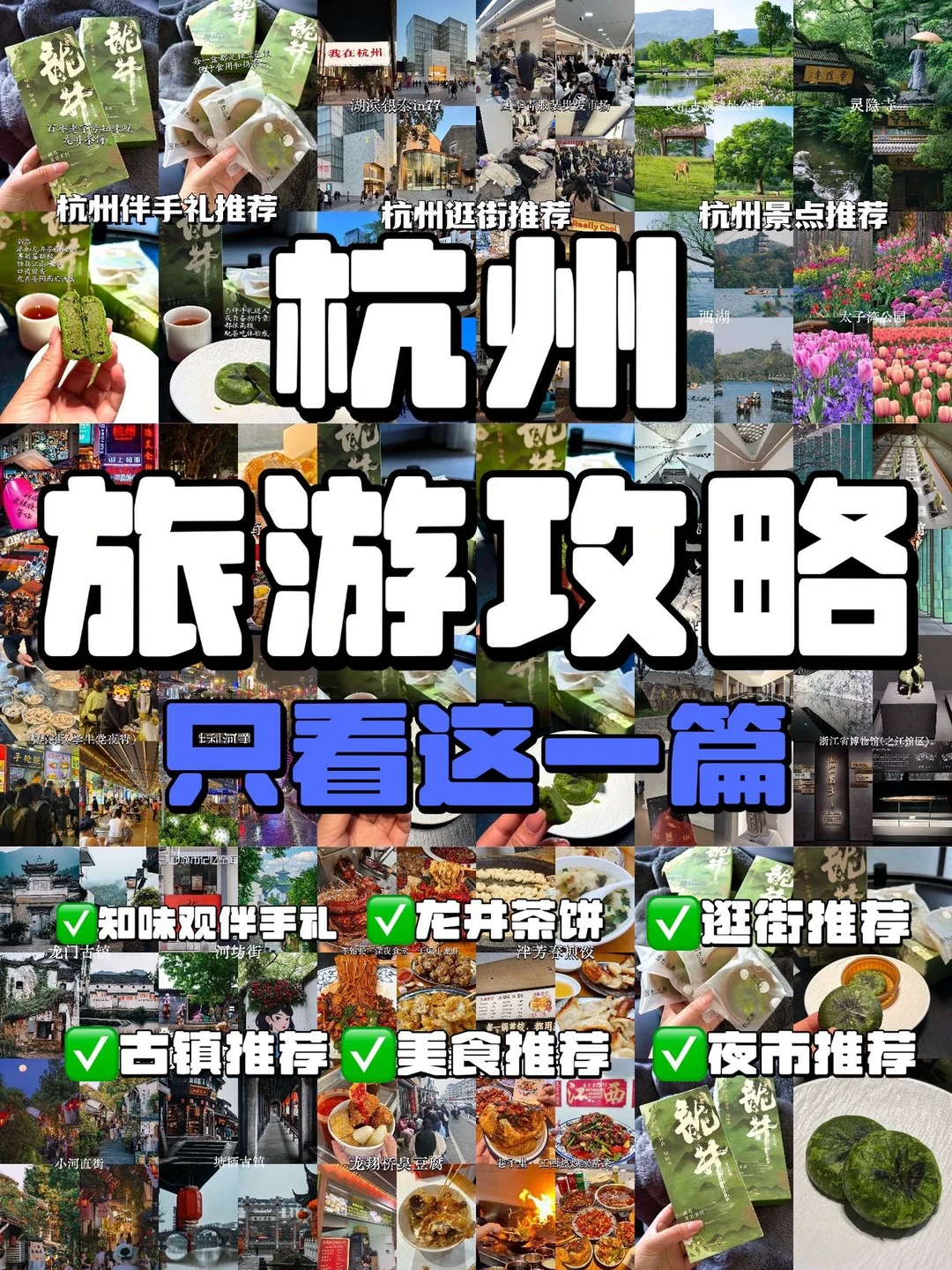 杭州citywalk |适合时间短深度玩不走回头路