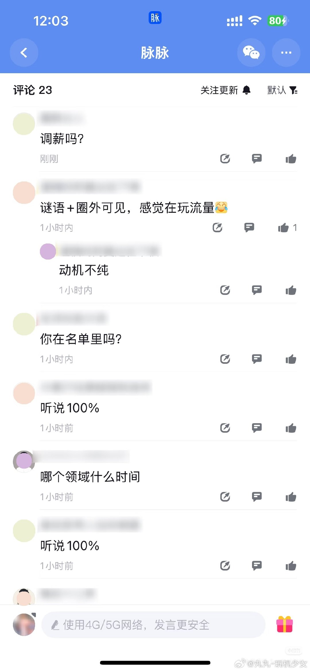 vivo裁员30%的消息也太假了[允悲]
现在脉上没有来源的谜语消息满天飞[苦涩] ​