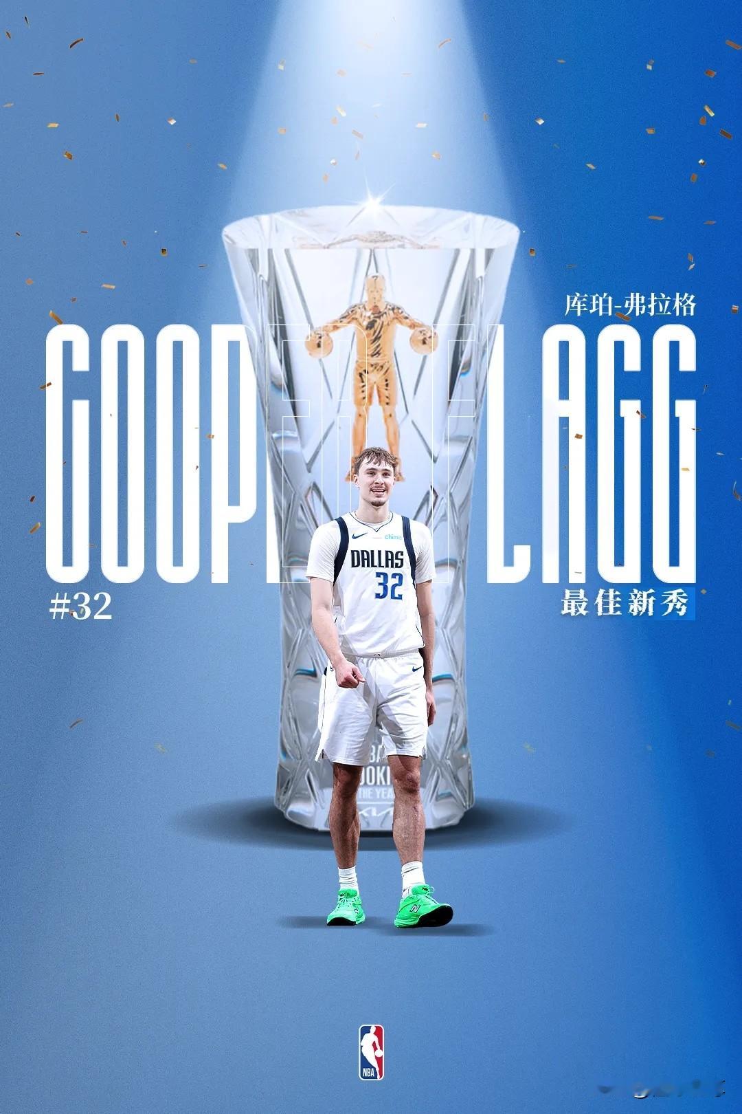 史上第三强新秀，弗拉格力压克尼佩尔当选最佳新秀！  刚刚NBA官方宣布...