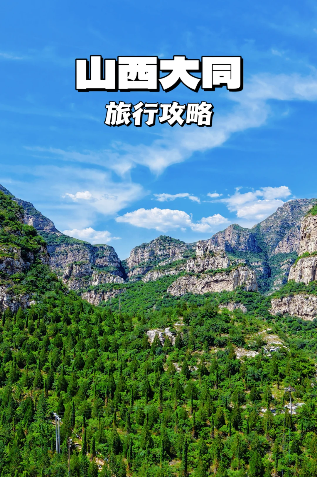 探访大同古建｜三天时间真的不够多