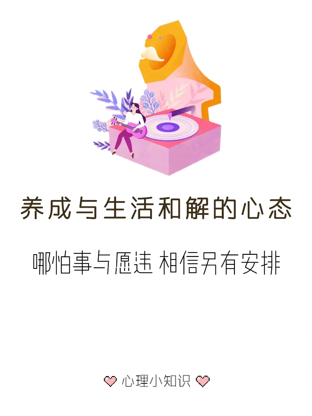 如果事与愿违 定是上天有更好的安排