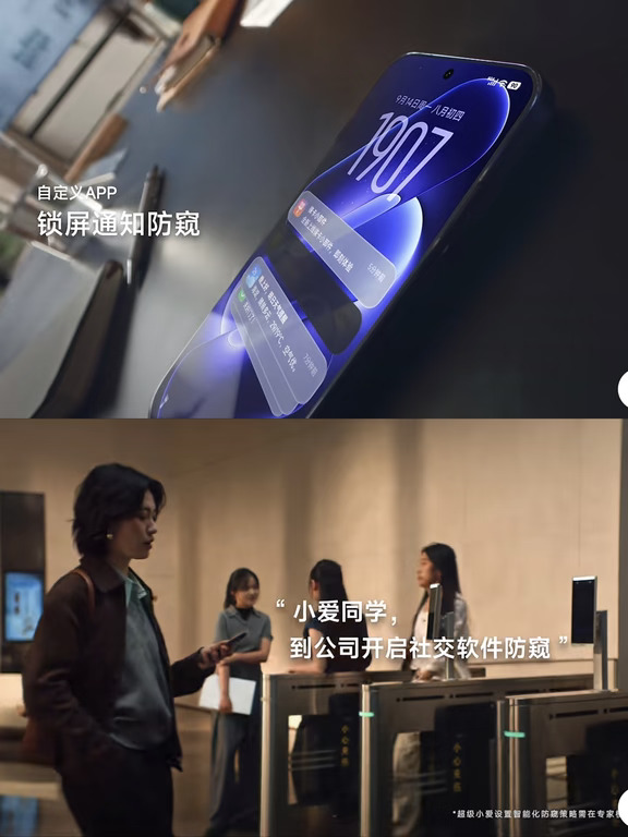 防窥屏没有用？小米18Pro打脸了