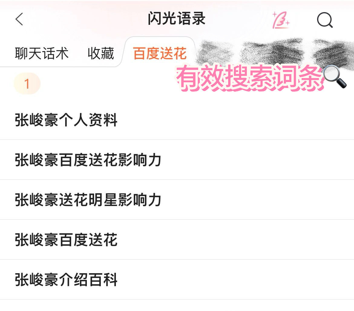 【每日送🌸提醒】
‼️当天领到的🌸当天全部送出‼️

⭕扫🐴助力统一扫图二 每豪每天扫一次
直通车：
教学：
🔍图三百du有效搜索ct

#SHUN理成张# ​