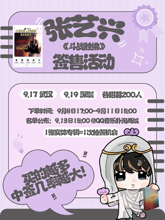 张艺兴签售会原来是这样的？！