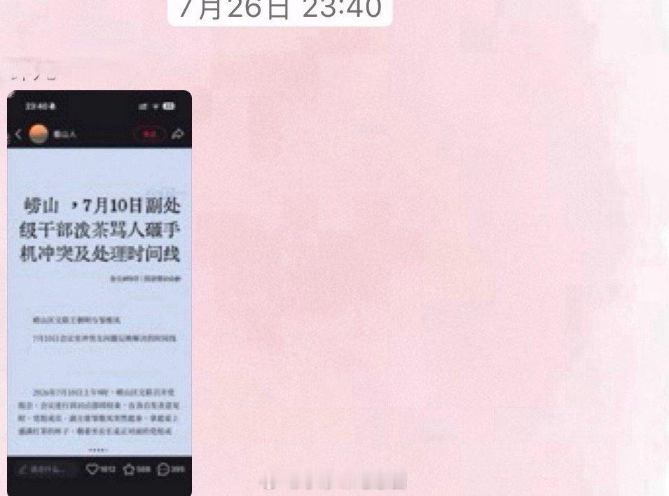 #青岛文旅# 前有路虎女 后有跑步哥 上个月青岛文旅局某副处级干部耍官威泼茶的新闻也没后续了 ​
