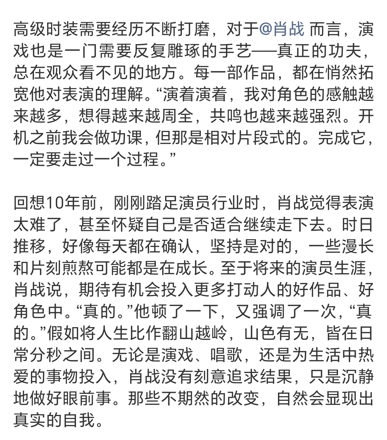 今年#vogueworld# 全球企划的主题是：科技时代，颂扬手工匠心与人文温度。肖战打破史上男星登封纪录，首登VOGUE即重磅银十单人出镜，成为第一且唯一达成此成就的男星。

此次肖战的Vogue China封面真的让人眼前一亮，乍一看上装是西服套装，下装又是新锐休闲设计师的作品，里面的装扮是白色衬衫+红色领 ​