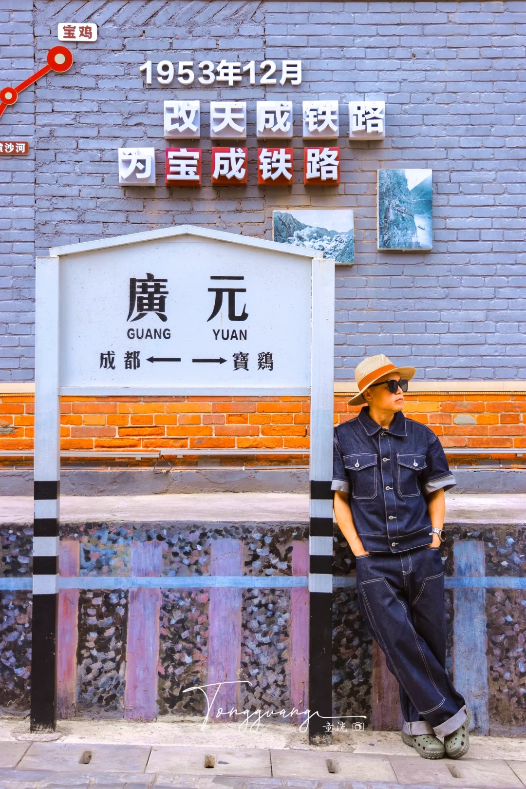 广元打卡，南站记忆复古街区攻略🌈‼️