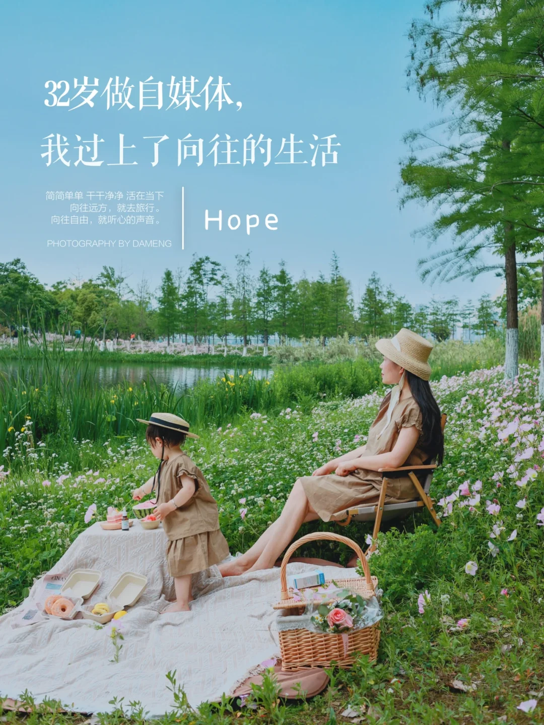 32岁做自媒体，我过上了向往的生活🏔️