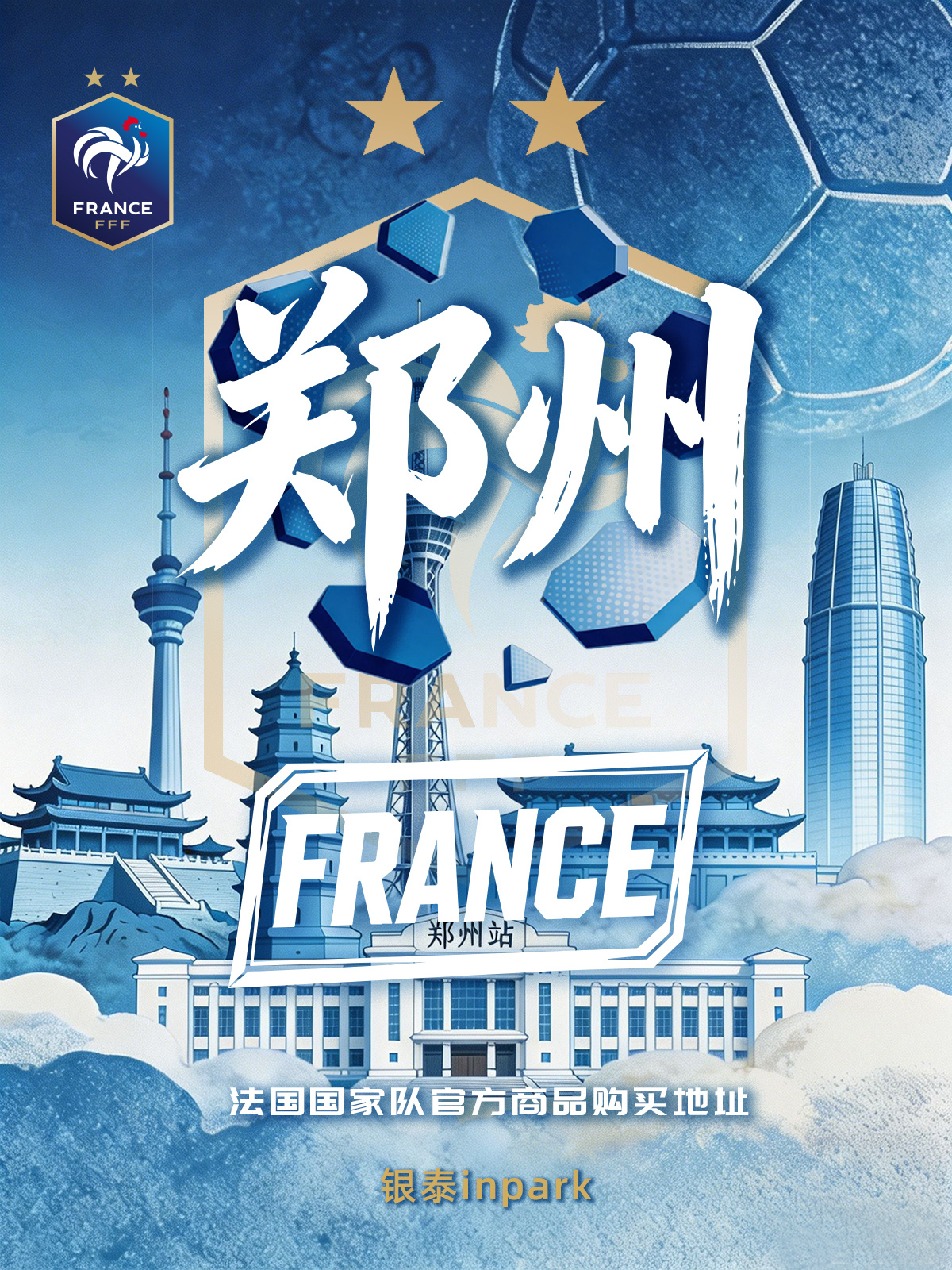属于我法的主场氛围，这次真的在你身边🇫🇷  📍北京 / 西安 ...