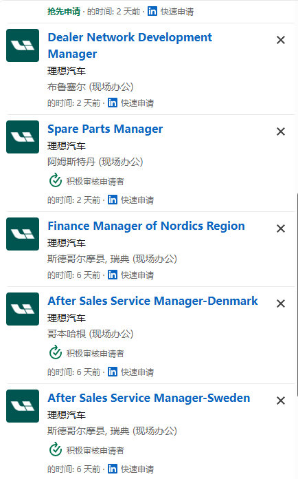 理想出海欧洲，开始招兵买马了。

看了下领英，荷兰、比利时、瑞典、丹麦等地都有理想的招聘信息，销售、经销商拓展、市场公关、售后和备件岗位都在列。

#电车出海##大v聊车##理想# ​