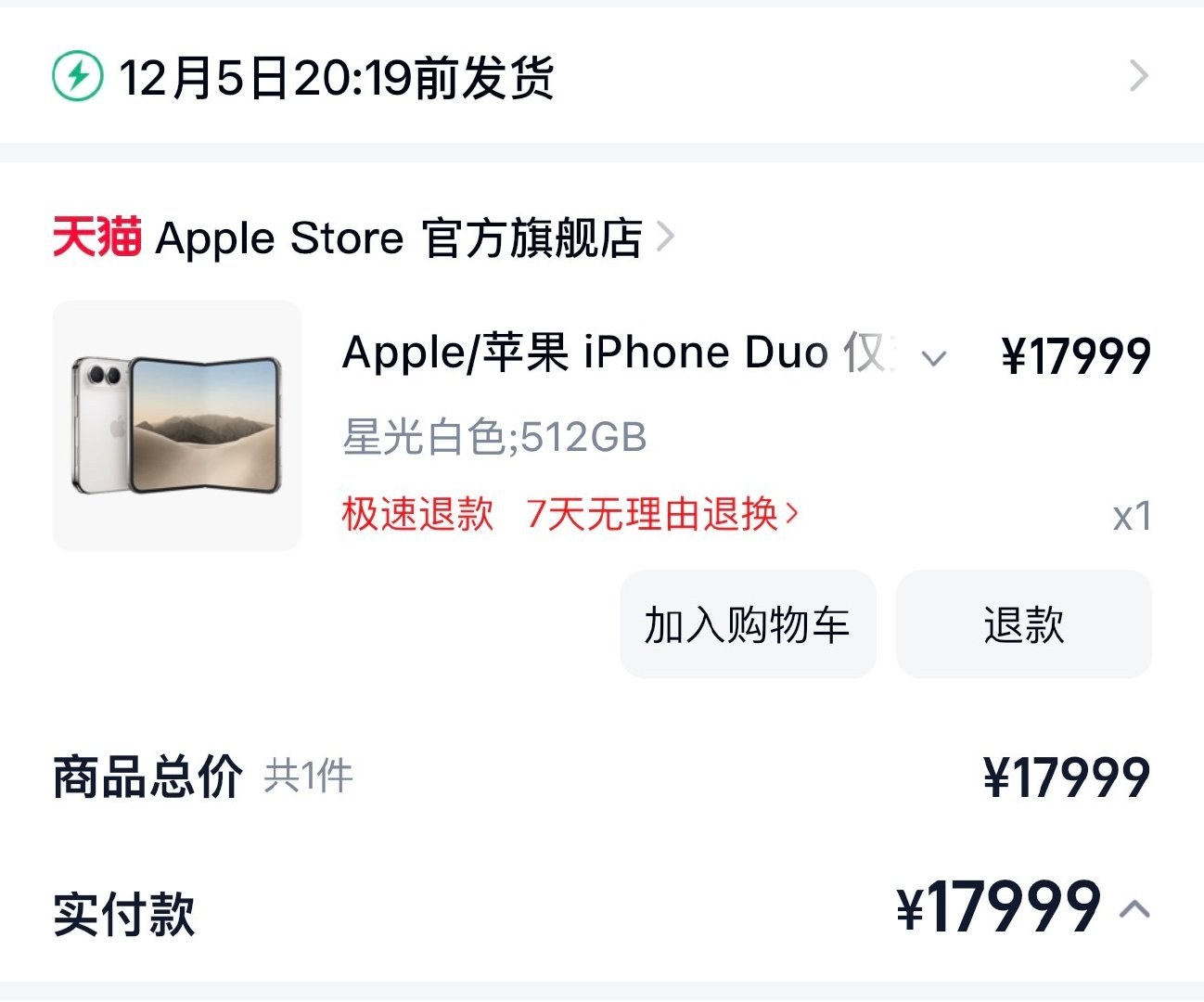 苹果首款折叠屏iPhone Duo预售后，其二级市场价格从黄牛喊出的5.8万天价跌至七千元真实成交区间，这场泡沫破裂的背后是产能预期修复与炒作套路的全面崩盘。  一、虚假报价泡沫破裂- 天价纯属噱头：