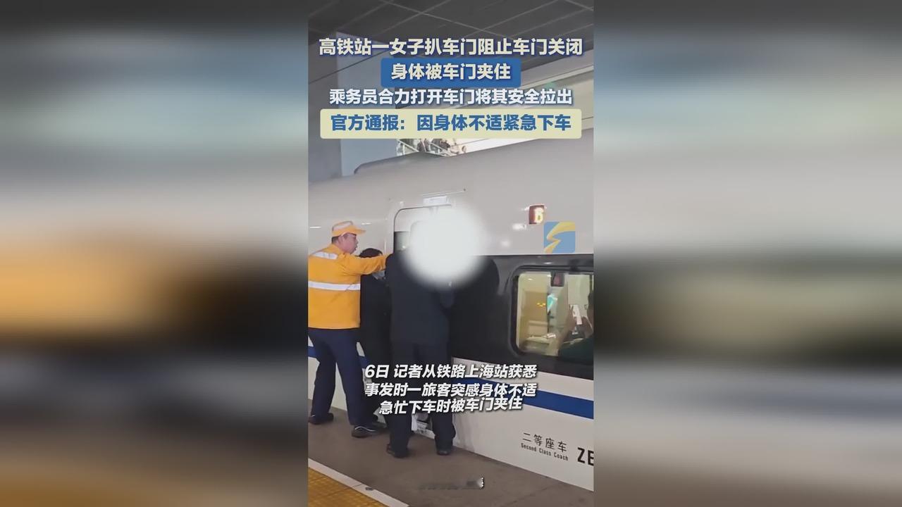 车门要合上的那一刻，一位母亲用身体拦住了整列高铁。

九月三十日晚上十一点四十分左右，广东阳江站发生了惊险一幕。一名女子带着两个孩子刚下火车，大概是行李落在了车上，她让其中一个孩子返回车厢去取，没想到车门随即关闭，孩子没能下来。情急之下，这位母亲徒手扒住车门，想拦住即将合拢的车门。

好在孩子当晚就