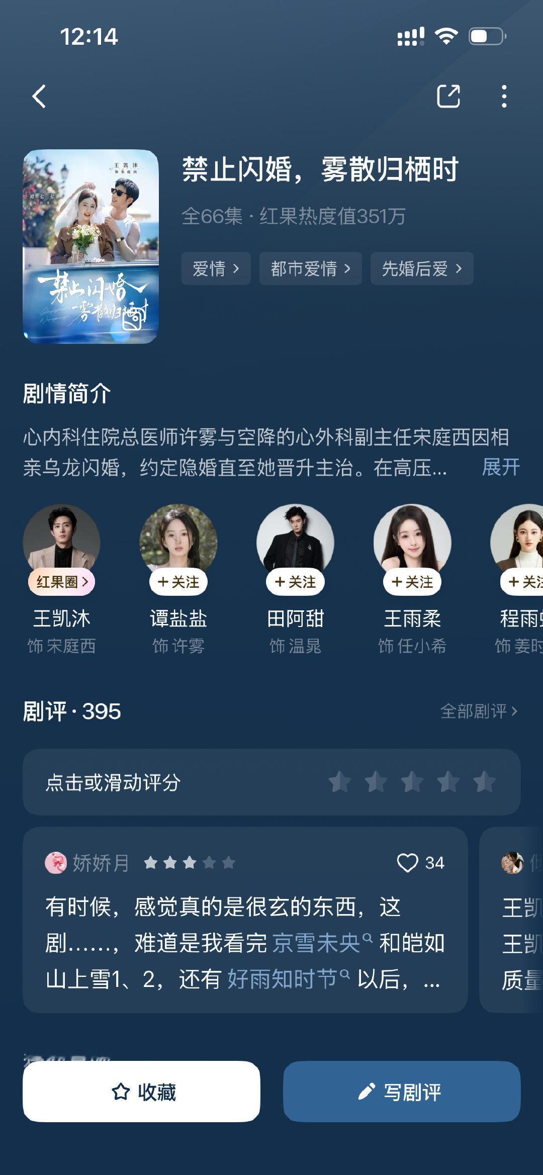 #禁止闪婚雾散归栖时# 
现在看这个好男人的片子跟看科幻片一样
还是蒋正邦更现实（）
不过这两人在这部剧也是狠狠幸福了！ ​