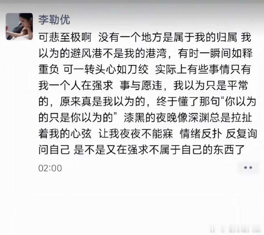 这场牵动很多人的故事走到分叉路口。曾经的帮扶温暖动人，但当私人生活被裹挟进网络流量里，矛盾也慢慢放大。
网友爆料的信息里，账号收益、打工薪资这些争议点，都指向现实层面的纠葛。
李勒优选择一刀两断，本质是想要拿回属于自己的人生主导权。外人很难评判这段关系的对错，只希望她能脱离舆论漩涡 ​
