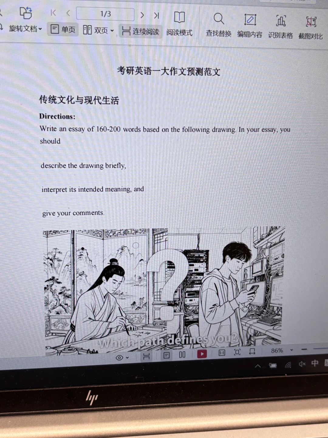 不开玩笑‼️考研英语作文考前背这些足够