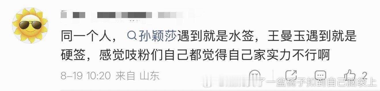 上个周期孙颖莎打了多少次韩莹打了多少次早田打了多少次申裕斌，也没有人蹦出来替孙颖莎鸣不平说签位难[委屈][委屈][委屈]，到了她这边就是谁都是难签 ​