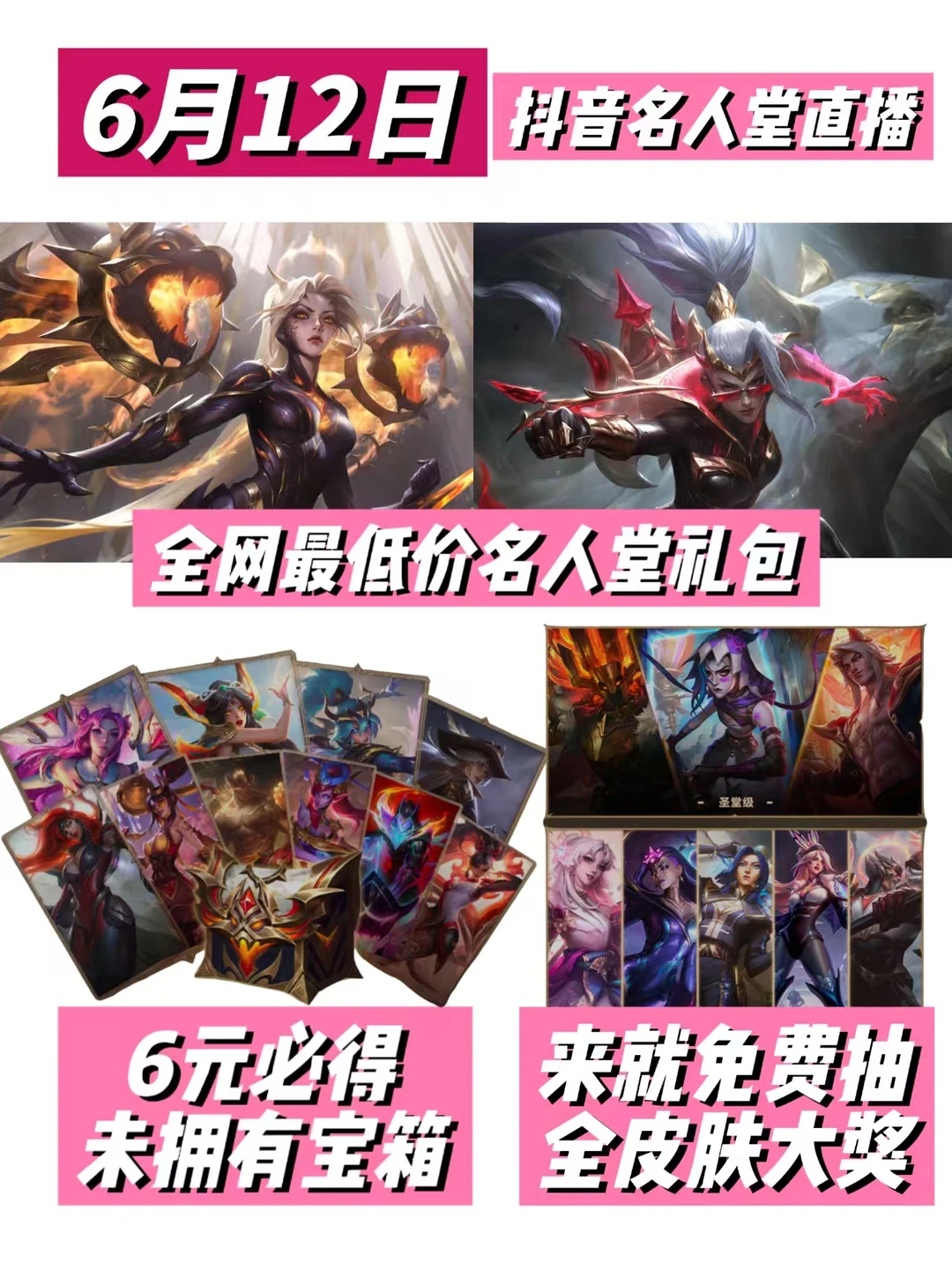 【阿电推荐】Uzi名人堂皮肤全网购买攻略