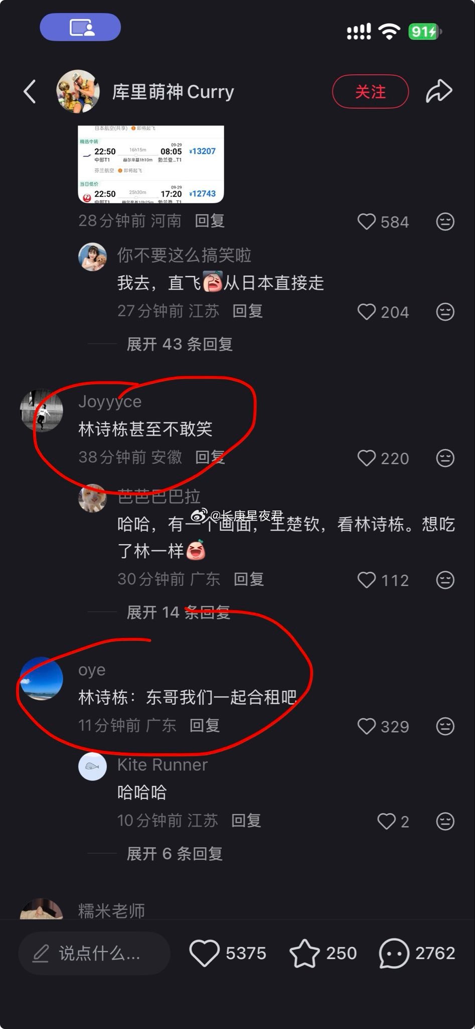 林诗栋 4:0 打败王楚钦，评论区很精彩 ​