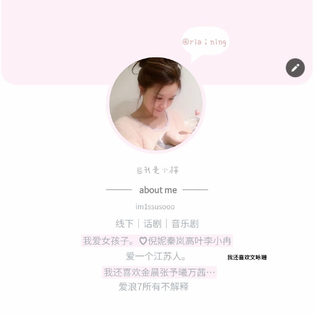 #姨圈姐圈扩关[超话]#  
🈷️🈷️喜欢倪妮秦岚李小冉的女孩。
详细请看图～
rmp别加我🤲🏻 姐姨无雷 
有垒我自避～ ​