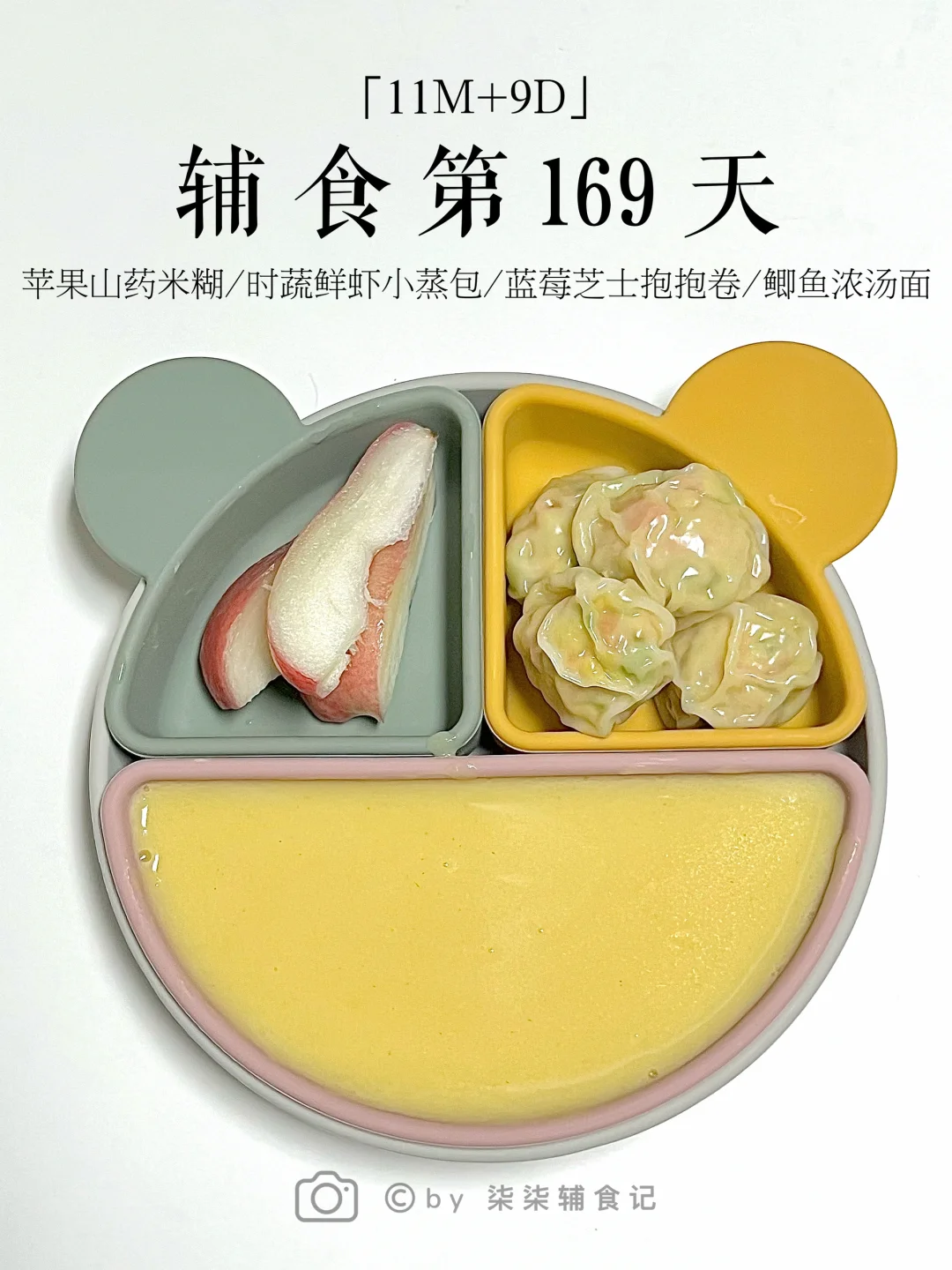 11M➕|时蔬鲜虾小蒸包|芝士厚蛋烧