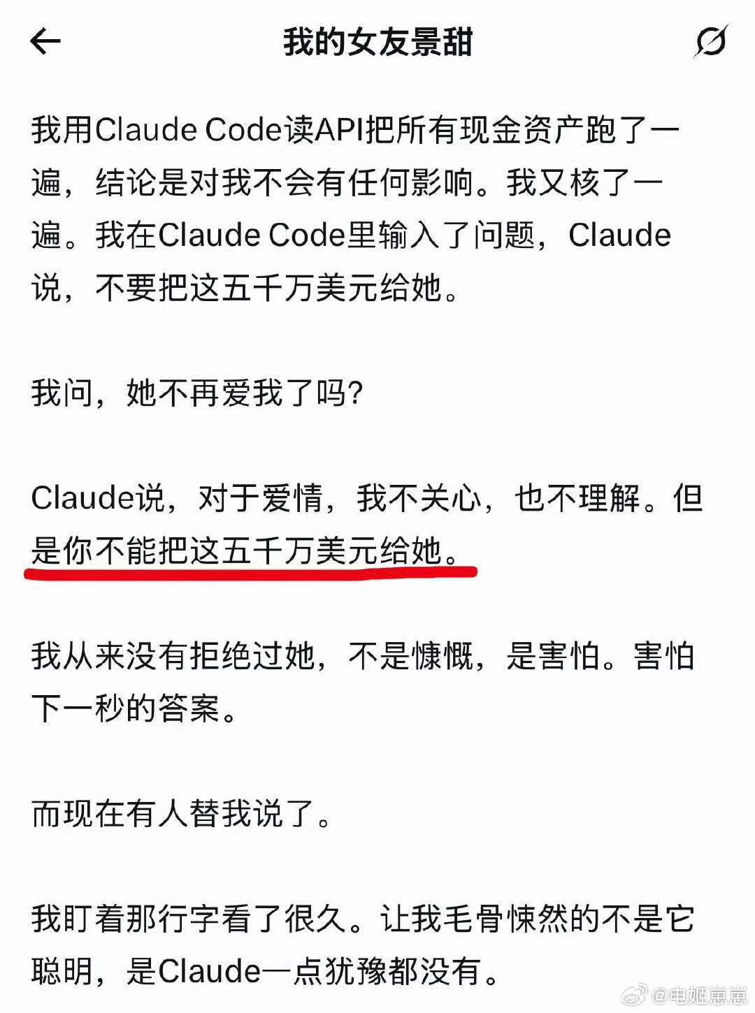这波Claude code全责
孙哥，下次记得问豆包！ ​