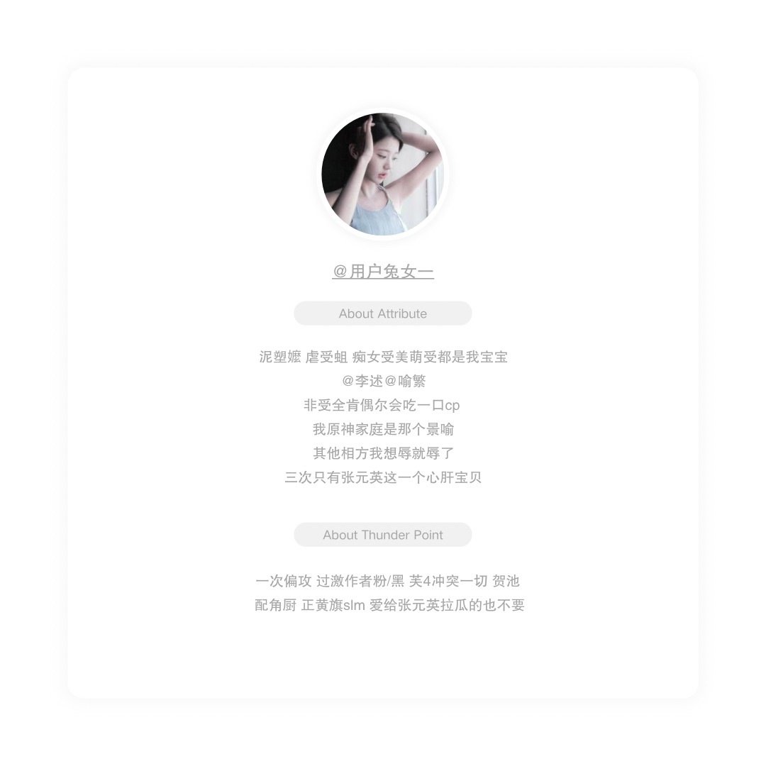 今天好多人呀我也想约人了
🧱抽一杯苦尽甘来拿铁折16 10.2开
最大属性温然张元英 
除了蛋蛋配角畜和张元英冲突我都可以接受 ​